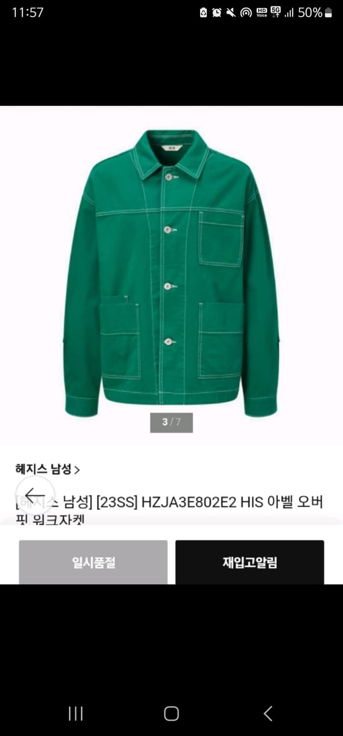 HAZZYS HIS 'Abel' Over-fit Work Jacket 상품이미지3