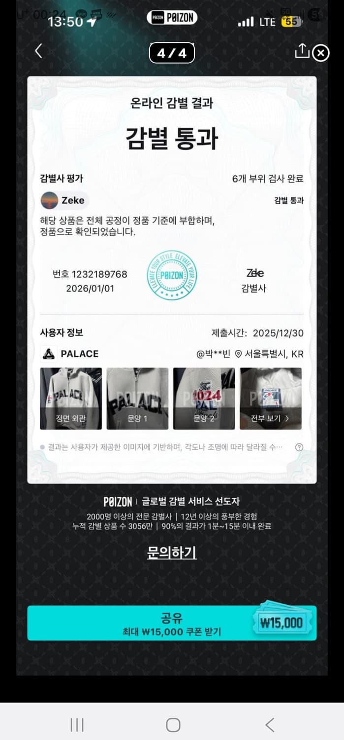 팔라스 매셔 자켓 (L) 상품이미지4