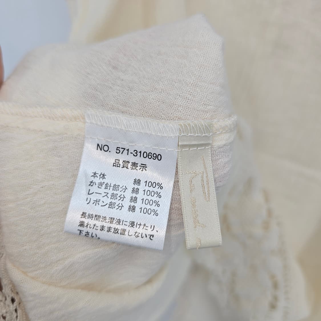 모리걸 아이보리 크로셰 레이스 끈 나시 블라우스 상품이미지7