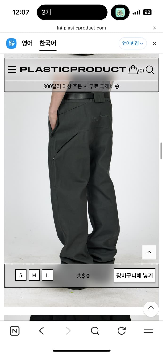 플라스틱프로덕트 PLANT PANTS 상품이미지4