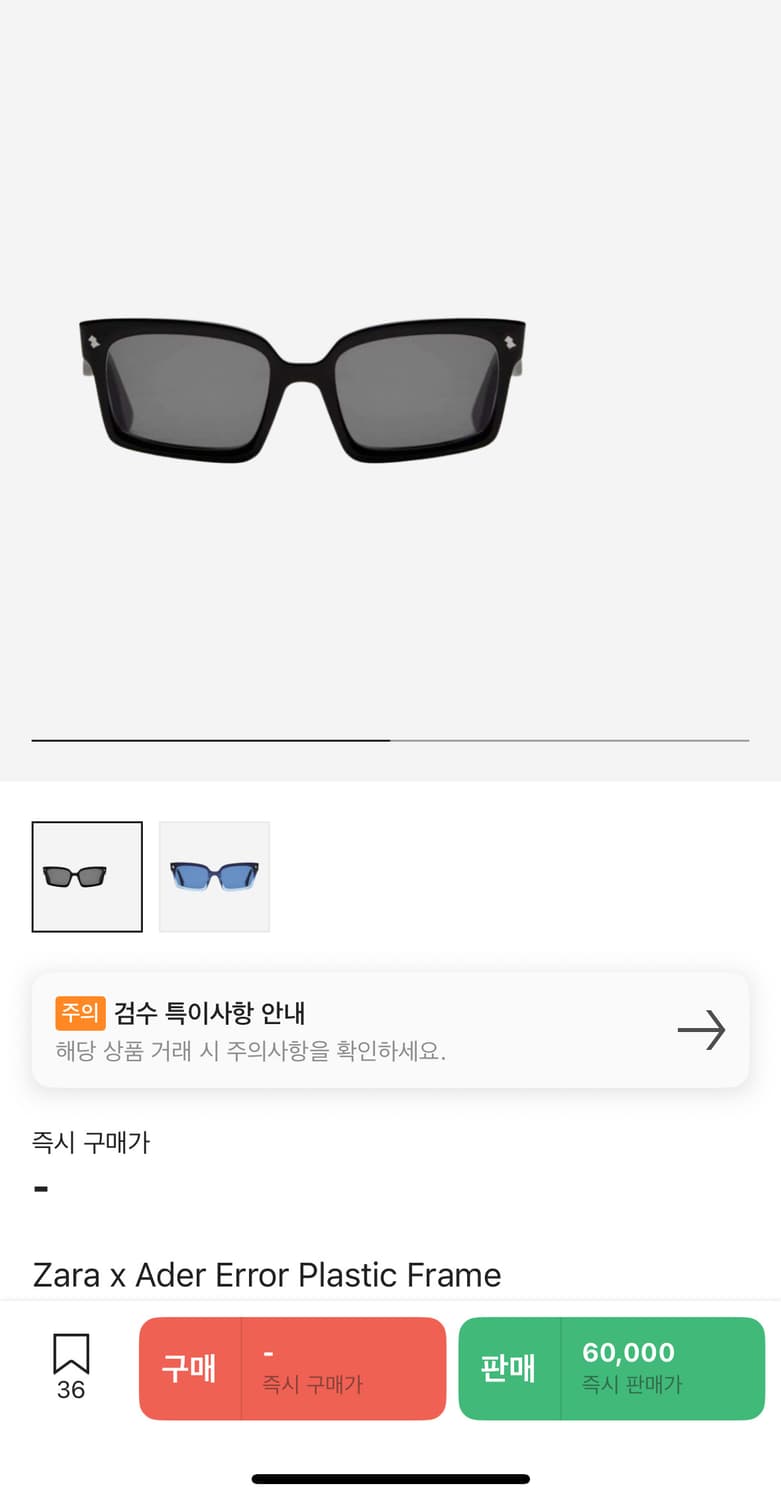 자라 아더에러 선글라스 판매 상품이미지1