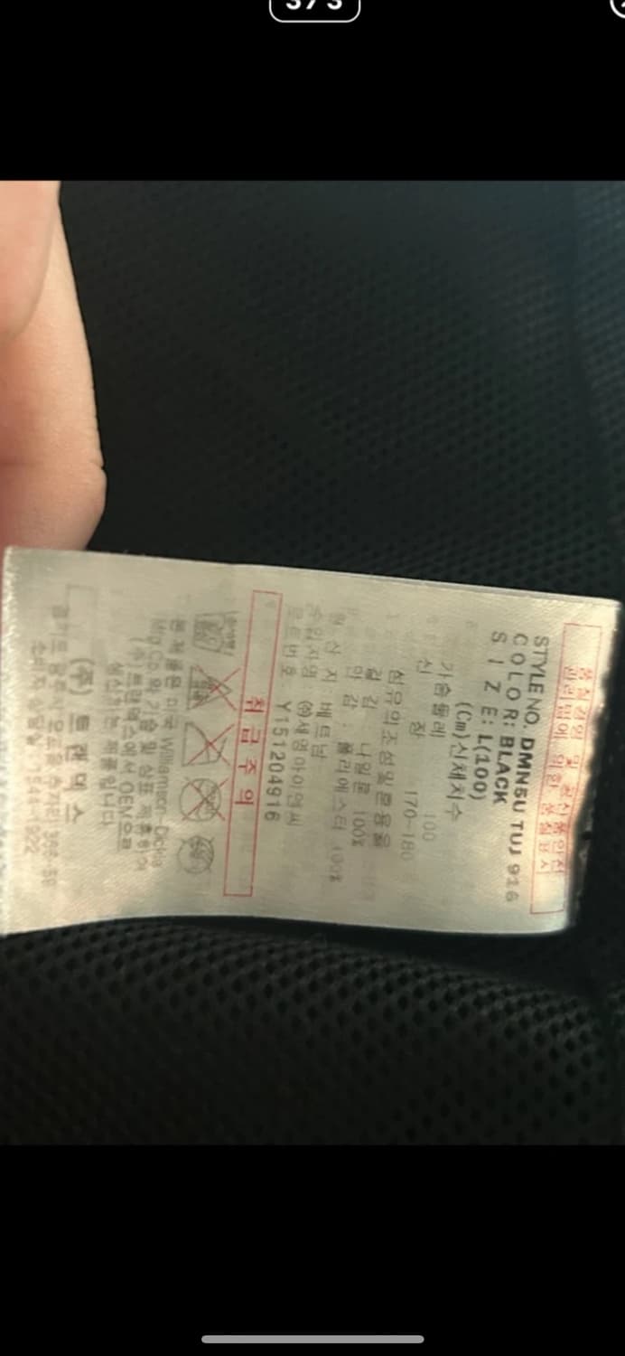 디키즈 블랙 바람막이 자켓 남성L (정품) 상품이미지3