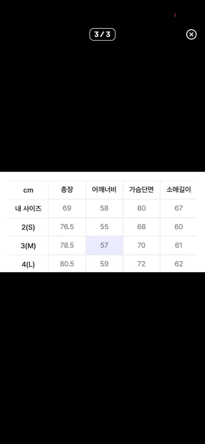 해칭룸 스노우 미드 파카 상품이미지3