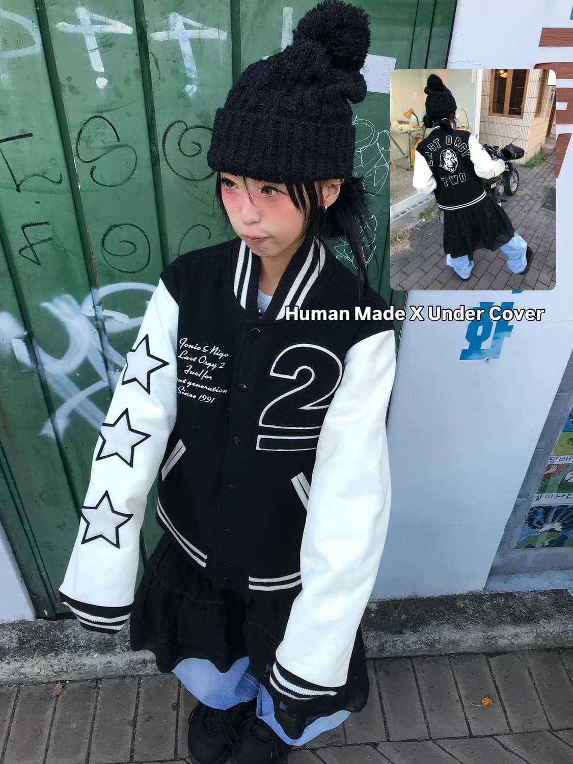 Human Made X Under Cover Varsity JK 레어 상품이미지1