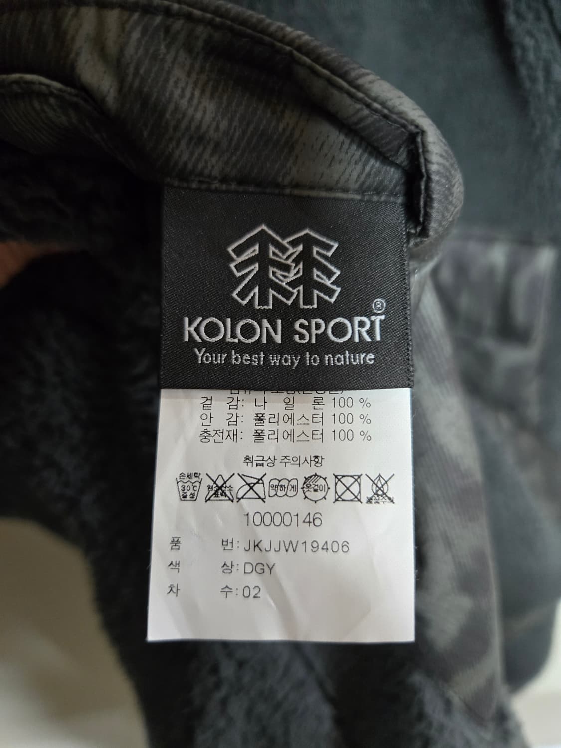 코오롱 스포츠 리버시블 양면 레오파드 시슐레이트  플리스 롱패딩 90 상품이미지7