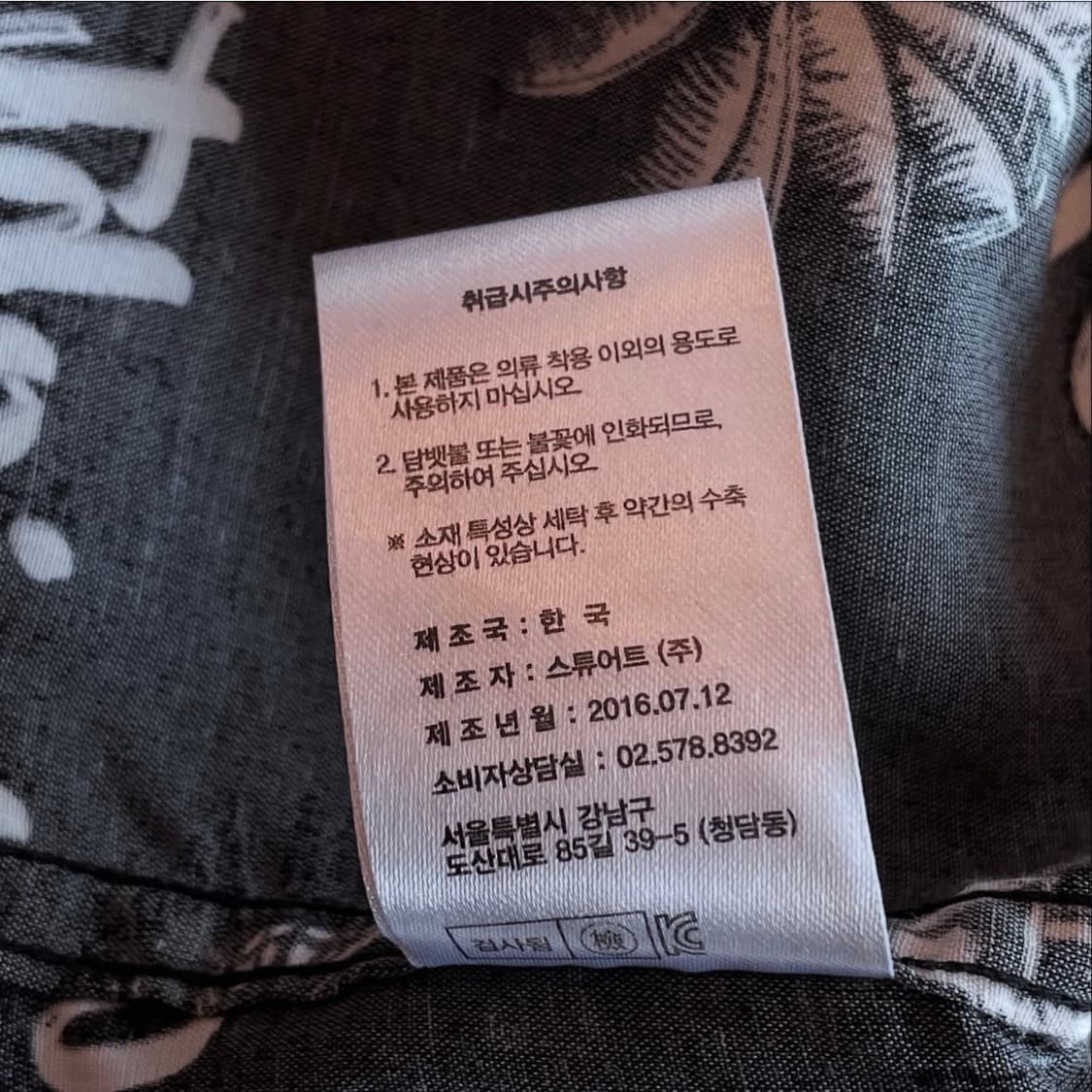 앤더슨벨 하와이안 셔츠 상품이미지7