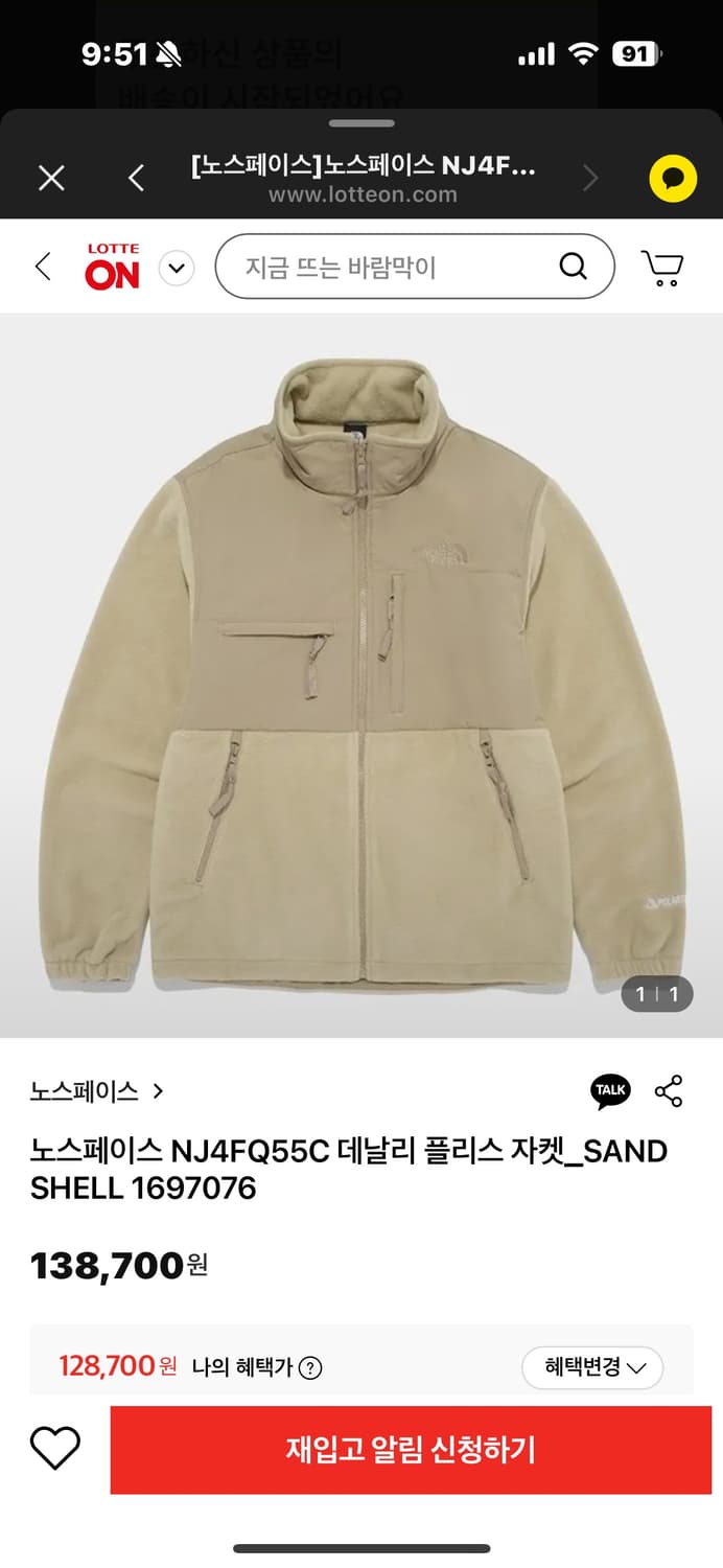 노스페이스 후리스 ( 새상품 ) 상품이미지3