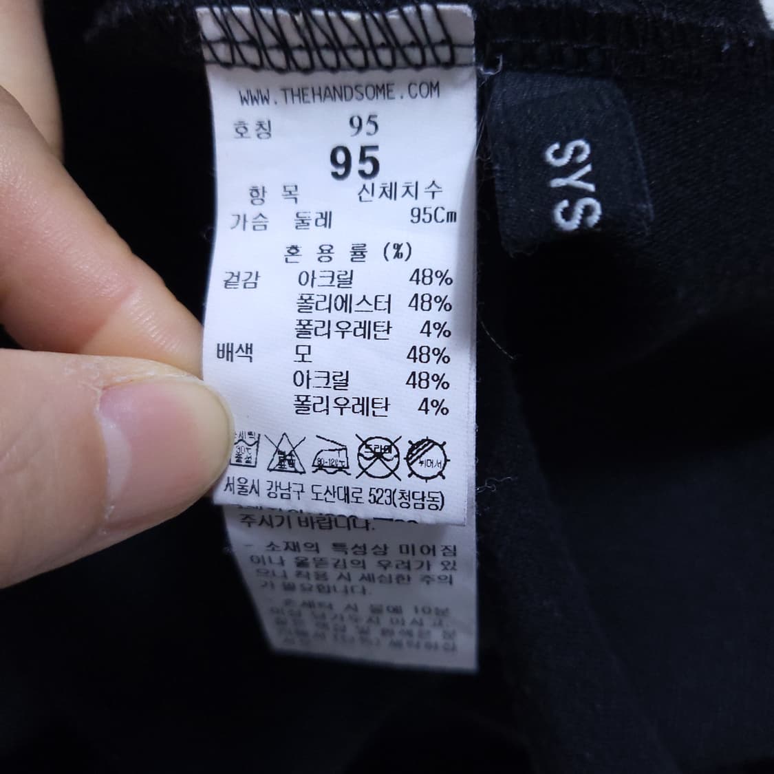 시스템옴므 맨투맨 95 0328 상품이미지6