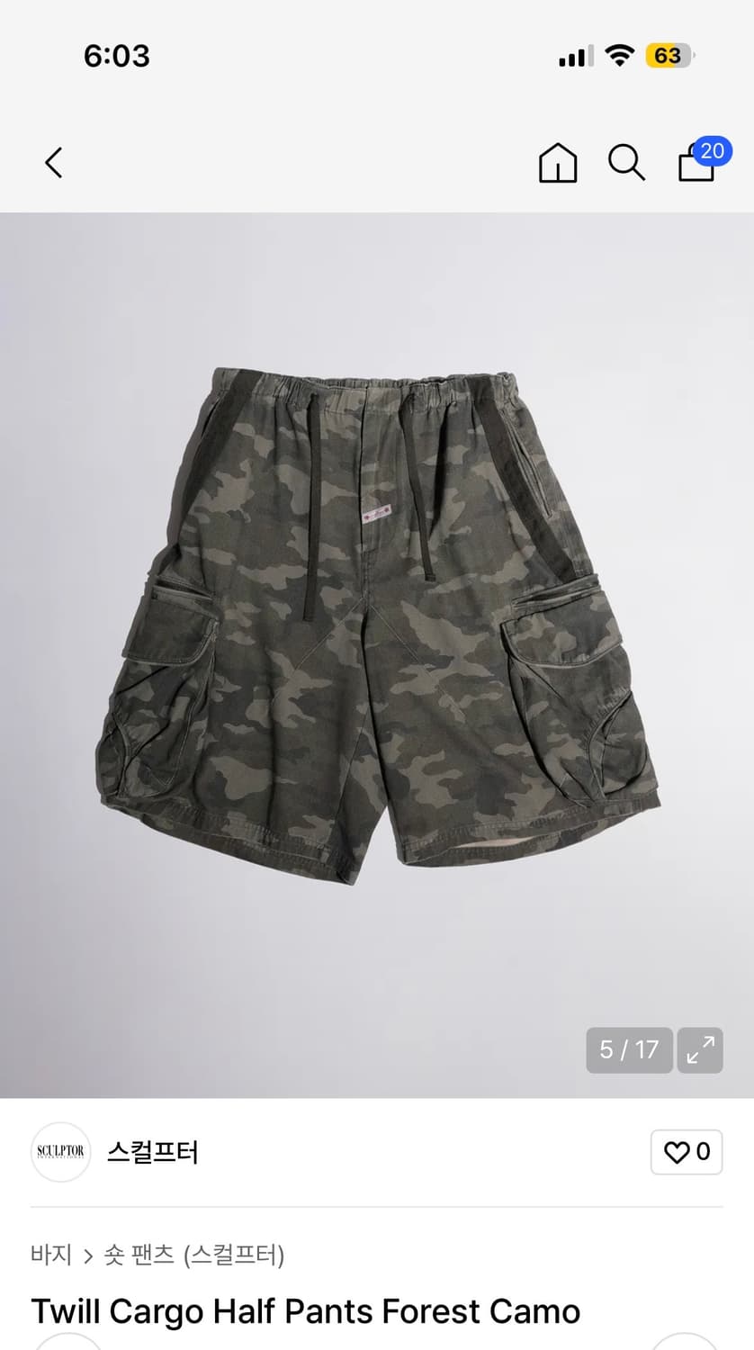 스컬프터 트윌 카고 반바지 카모 L 상품이미지1