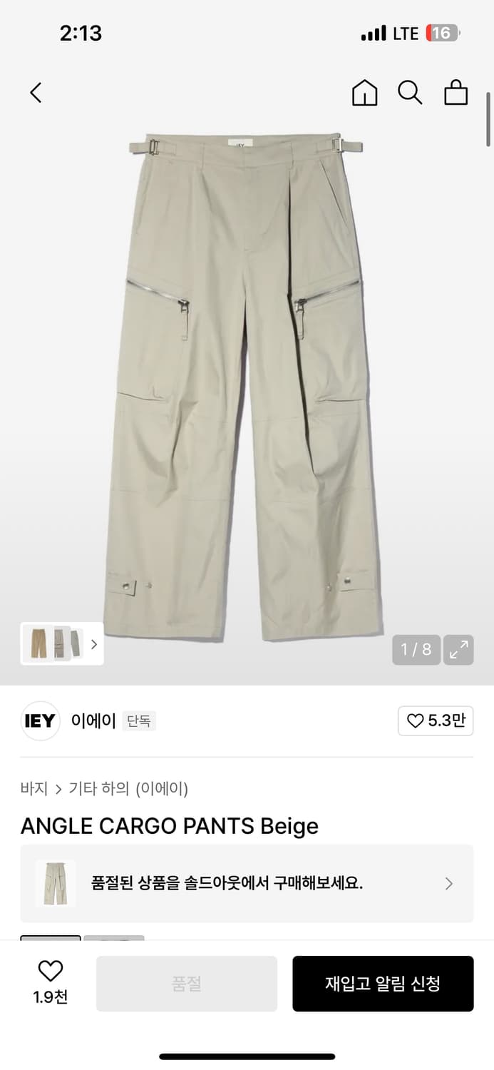 새상품(M)이에이 앵글 카고팬츠 베이지 상품이미지2