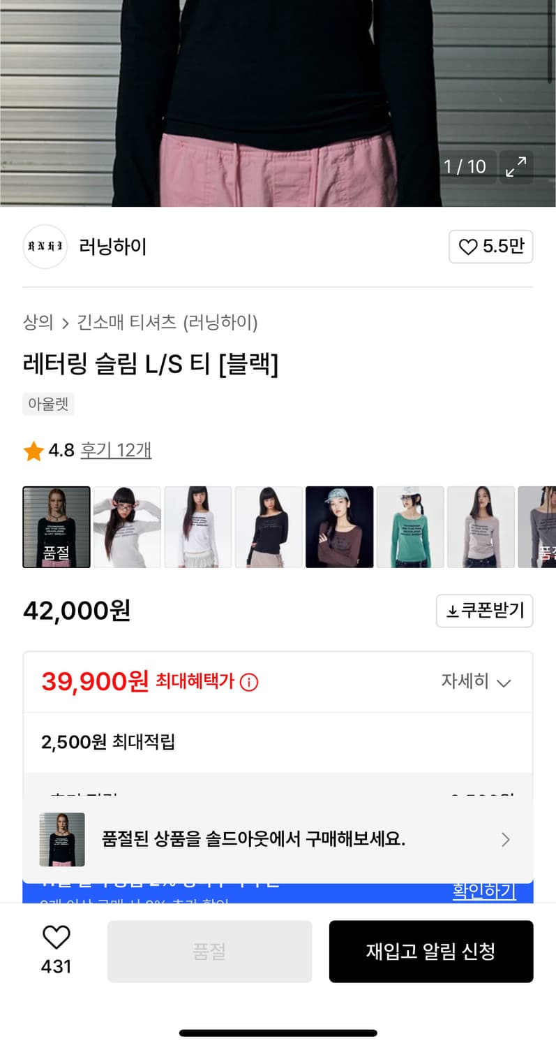 러닝하이 긴팔 티셔츠 상품이미지2