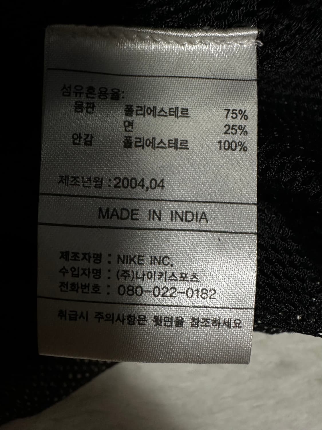 나이키 인터밀란 바람막이 상품이미지7