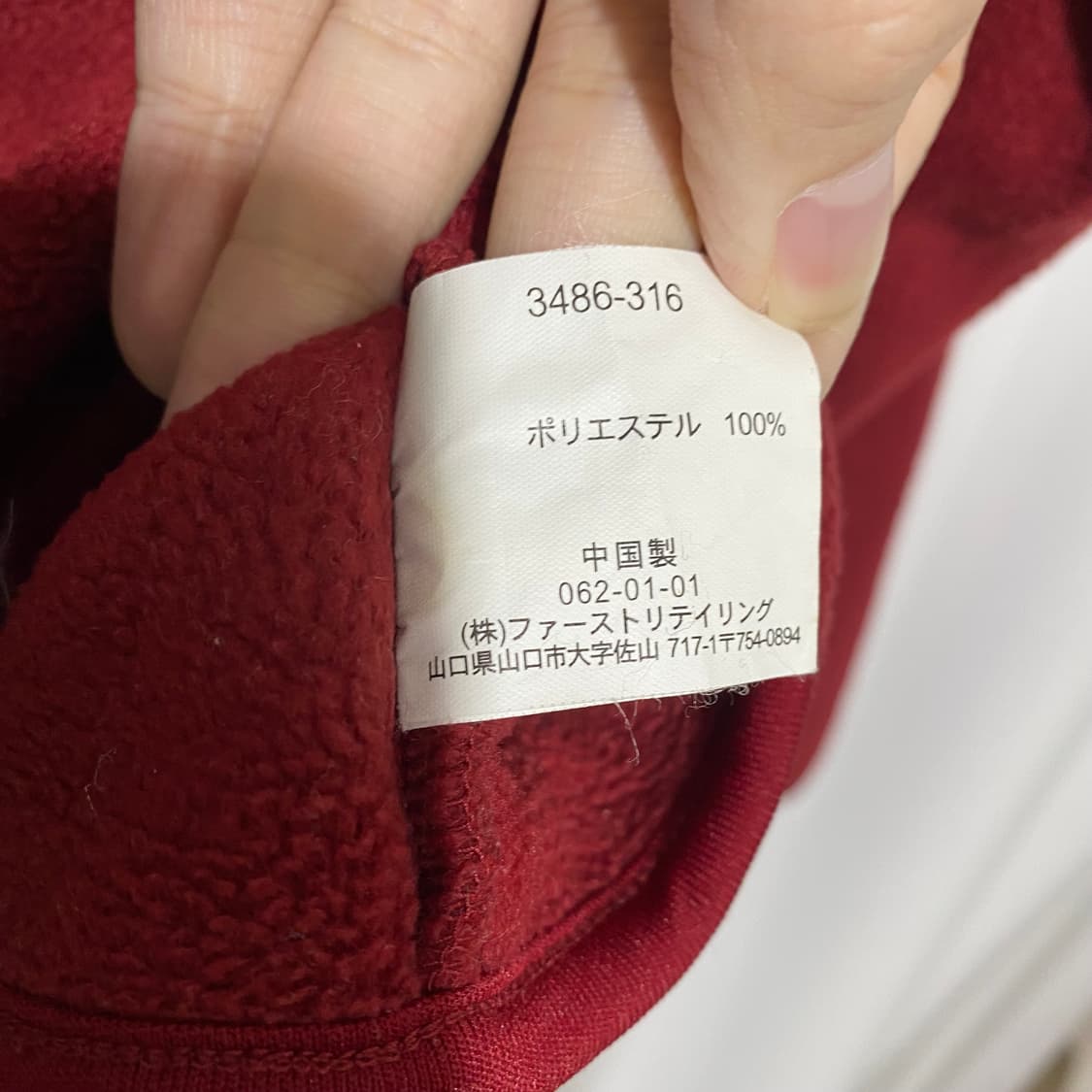 90s 유니클로 후리스 상품이미지4