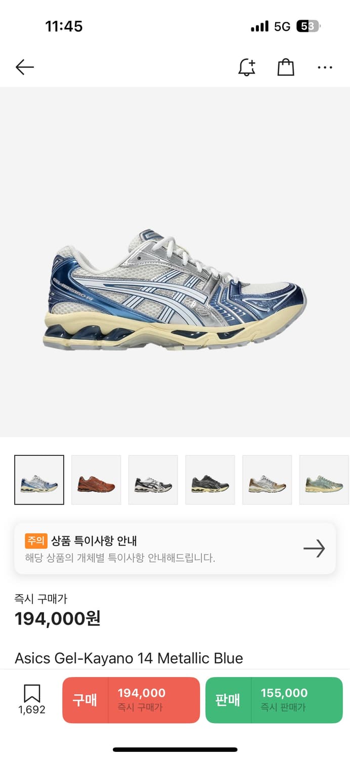 아식스 젤 카야노 14 메탈릭 블루 275 상품이미지2