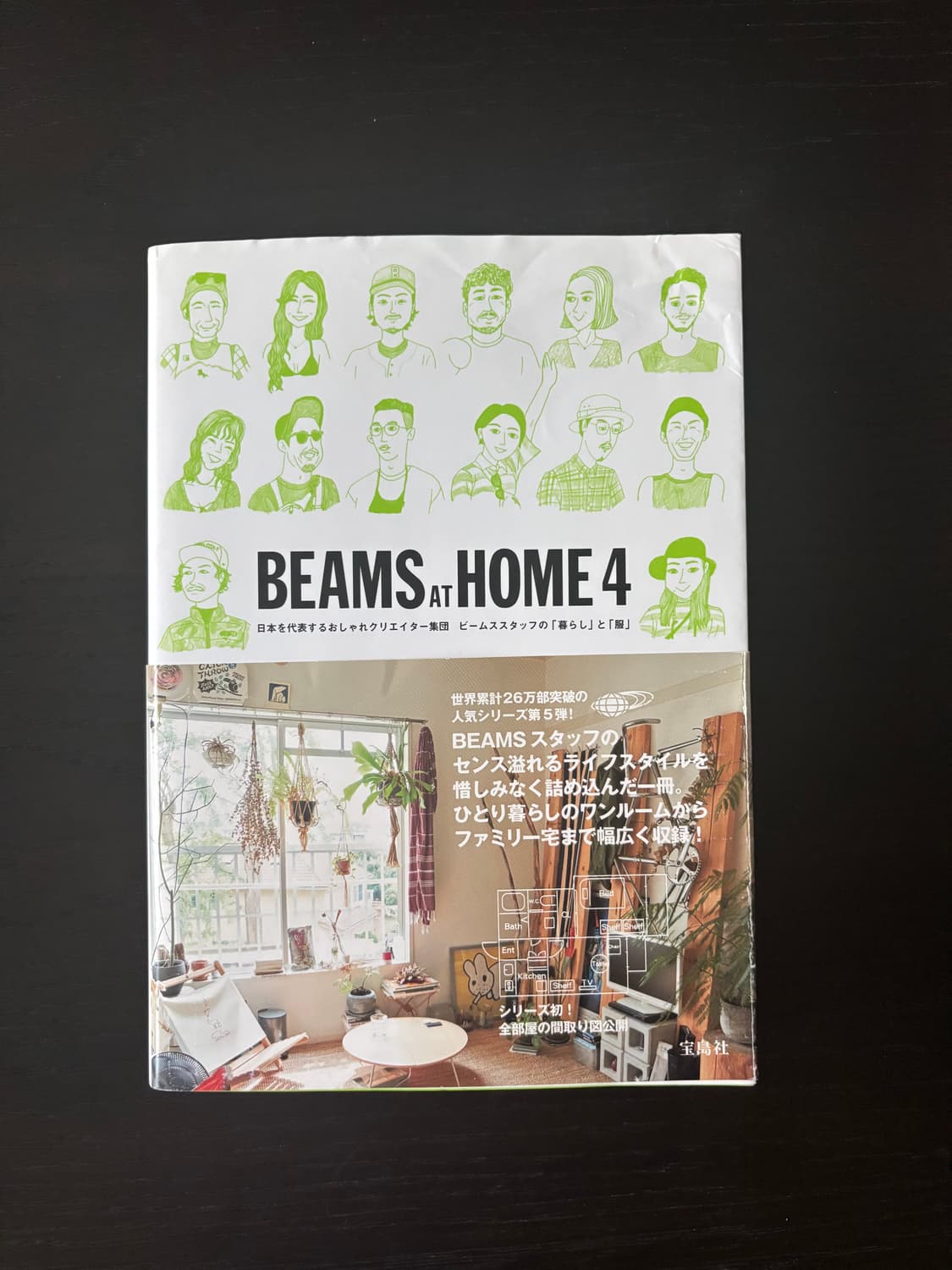 Beams at home 인테리어 책 상품이미지2