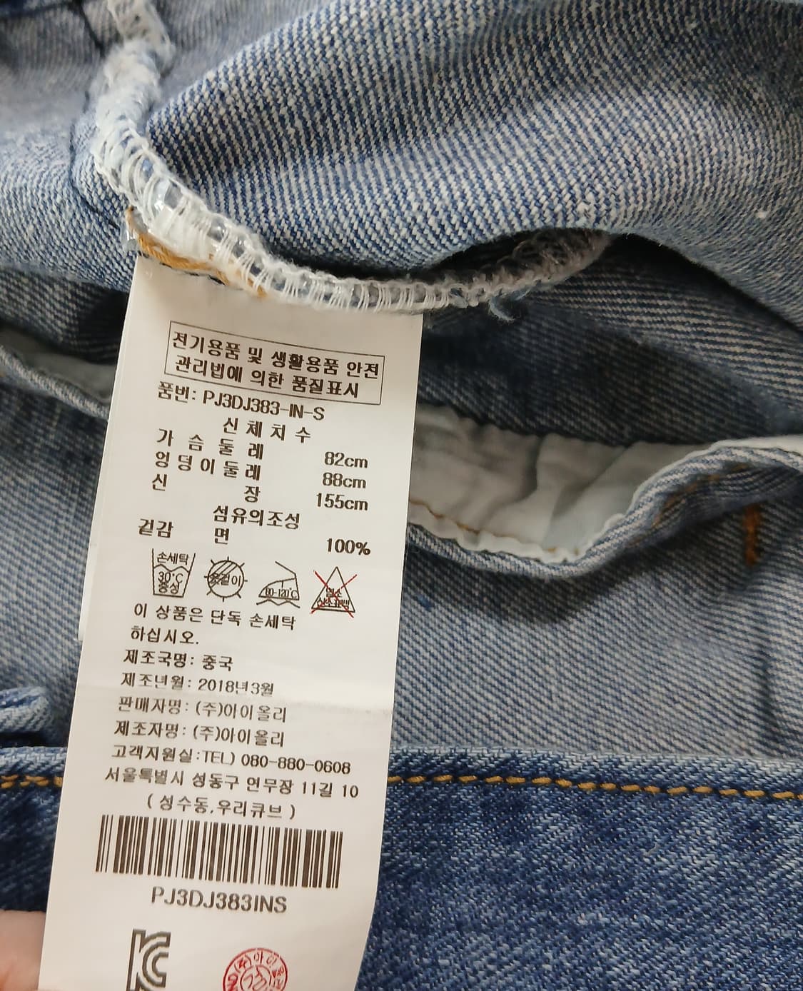 플라스틱아일랜드 데님 청자켓 데미지 상품이미지9