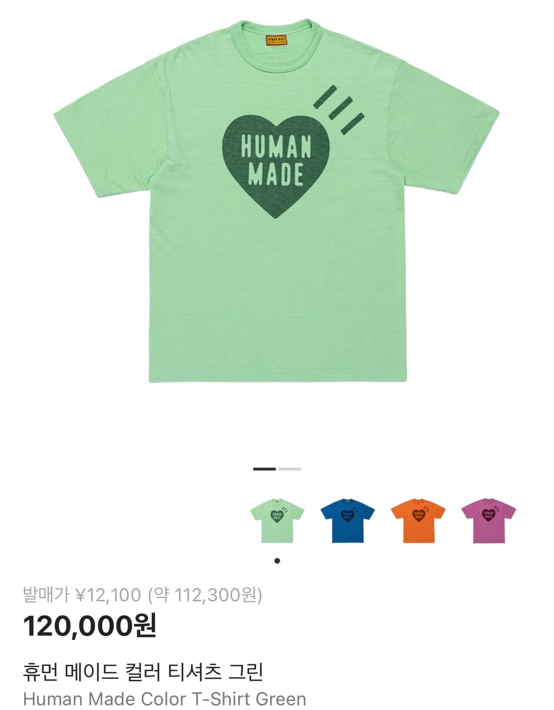 Human Made Color T-Shirt Green 상품이미지2