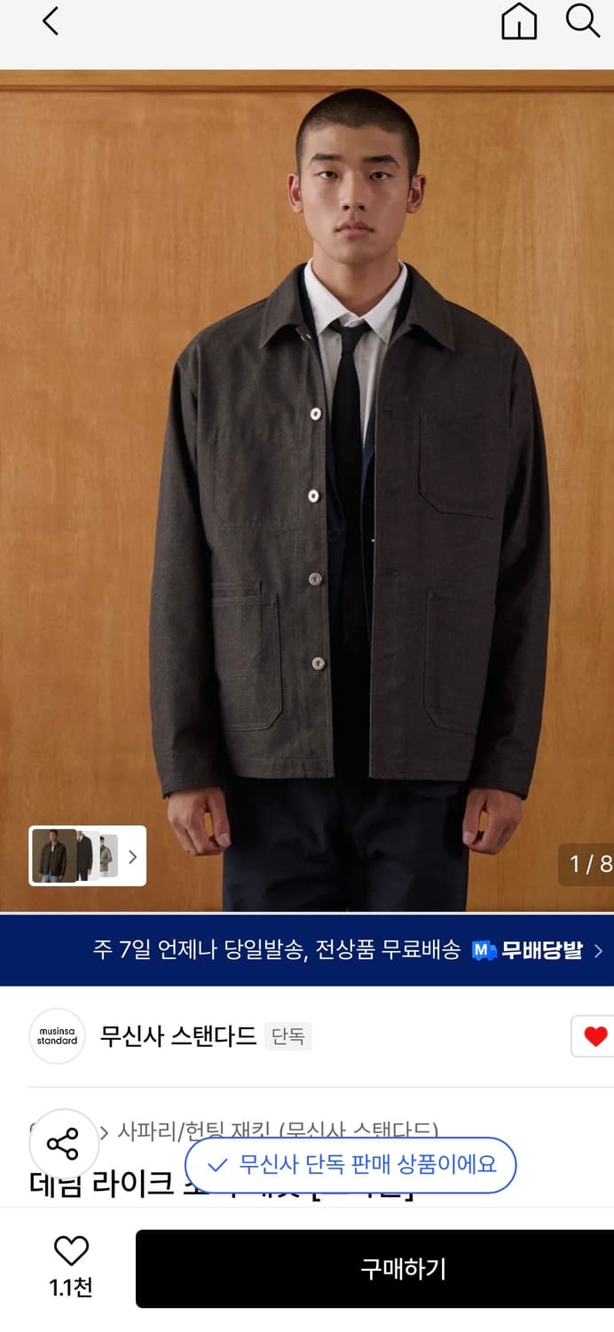 새상품)무탠다드 데님 초어 자켓 상품이미지1