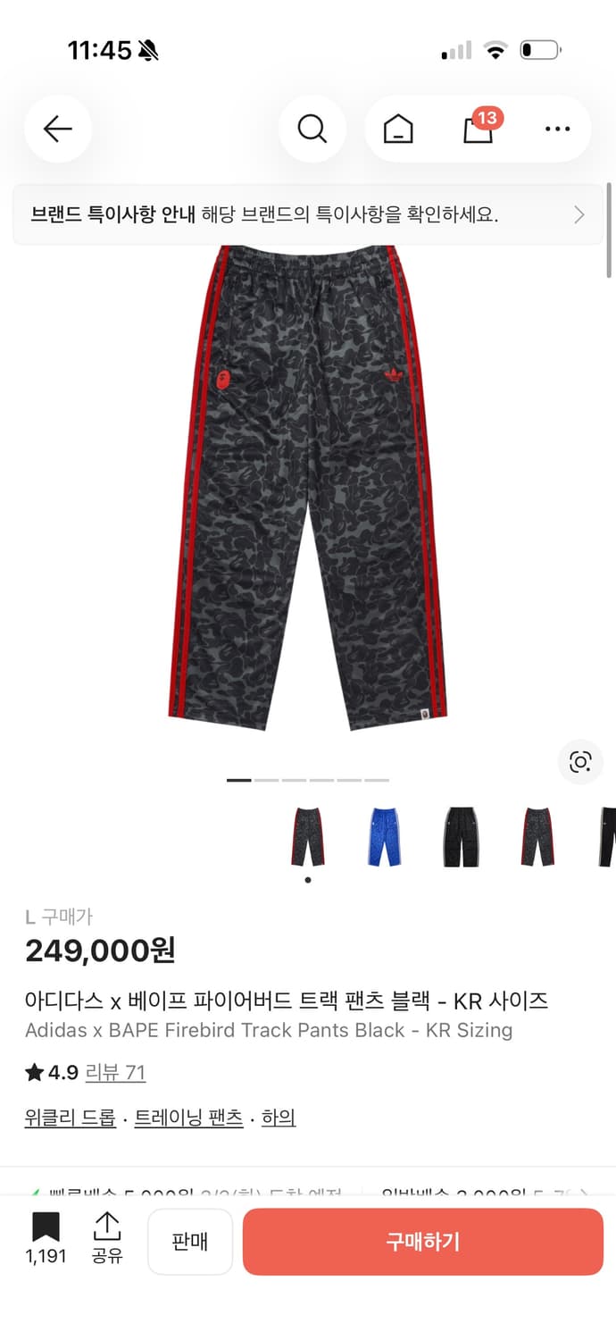 아디다스 x 베이프 트랙 팬츠 블랙 L 상품이미지1