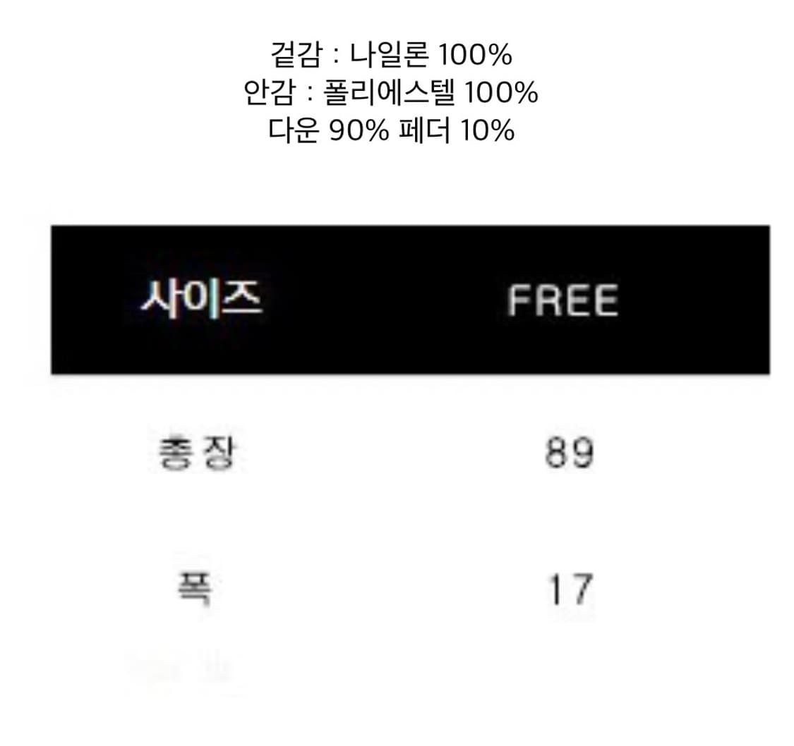 taion 패딩 머플러 상품이미지5