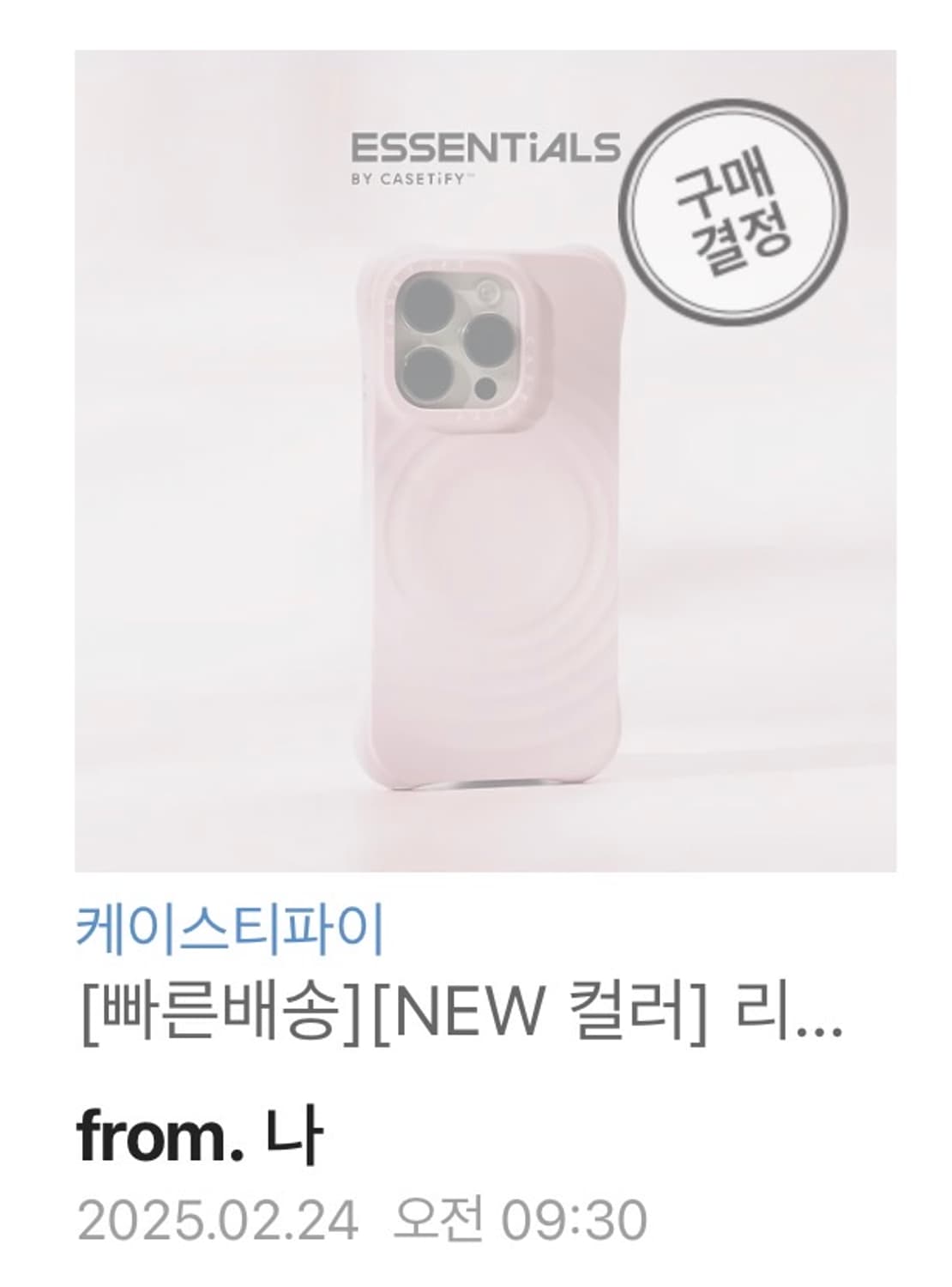 아이폰 15프로 케이스티파이 상품이미지7