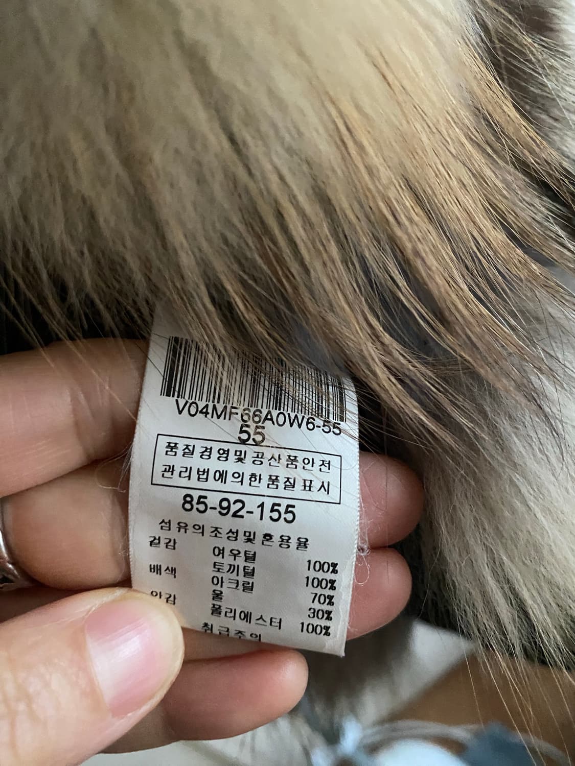 발렌시아 퍼 베스트 55(정품) 상품이미지6