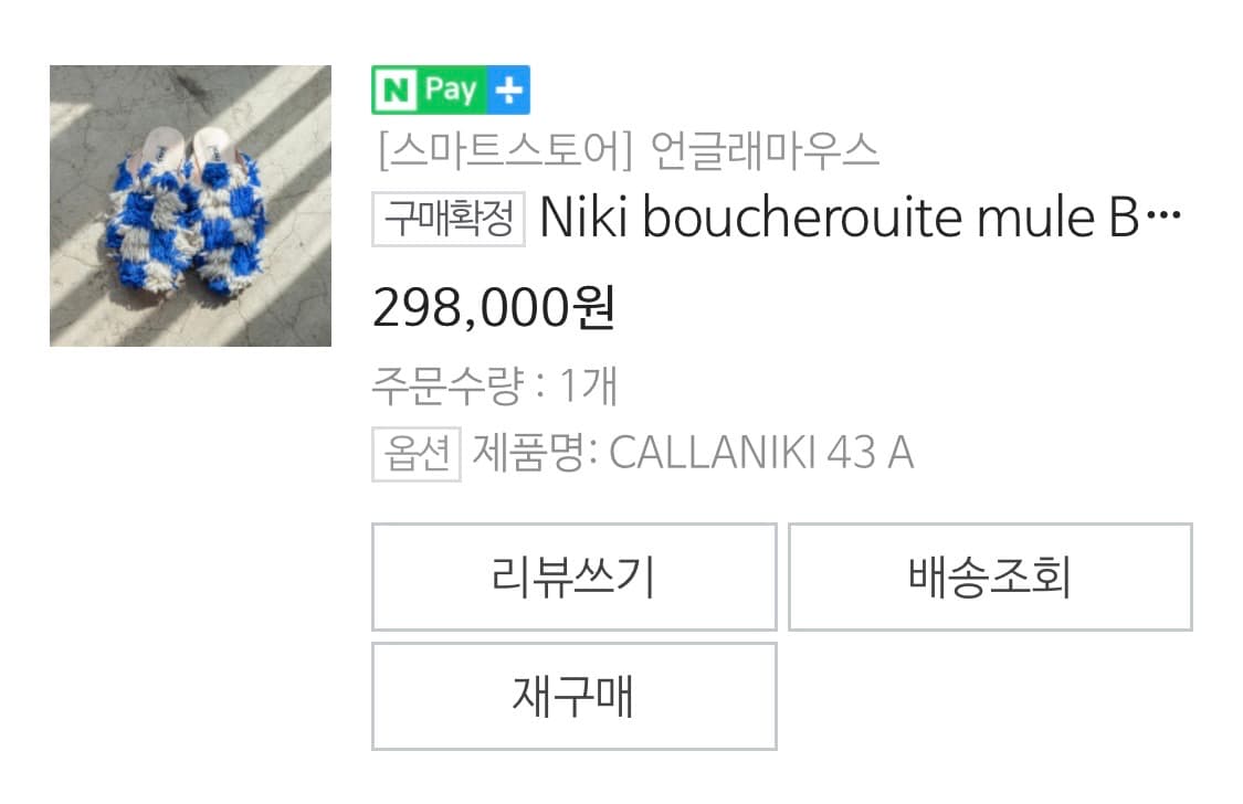 calla paris 뮬 43사이즈 상품이미지5