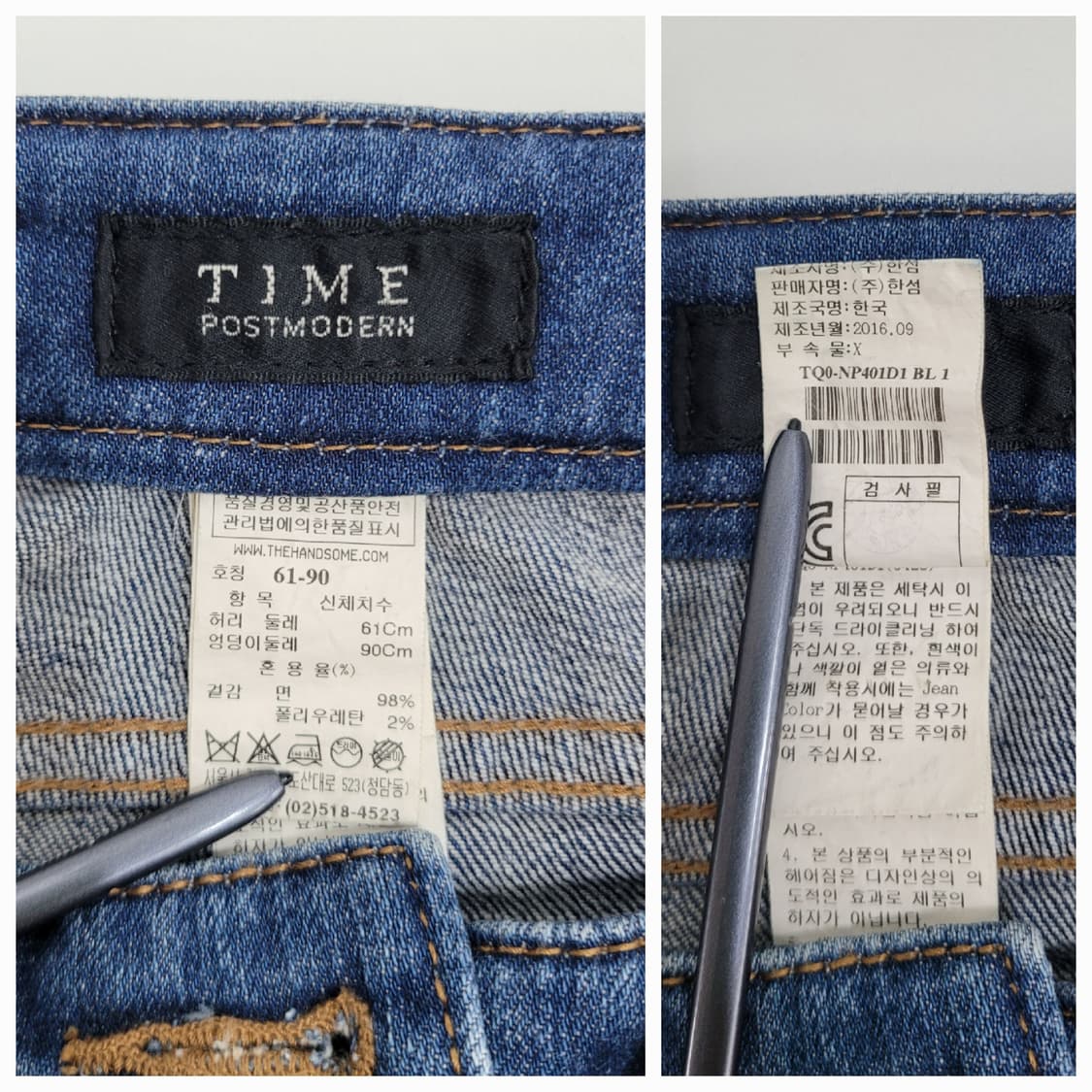 TIME 한섬 타임 세미 부츠컷 데님 청바지 / 여 61-90 커팅진
 상품이미지9
