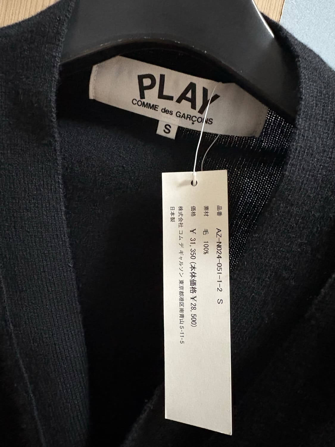 플레이 꼼데가르송 가디건 s 상품이미지5