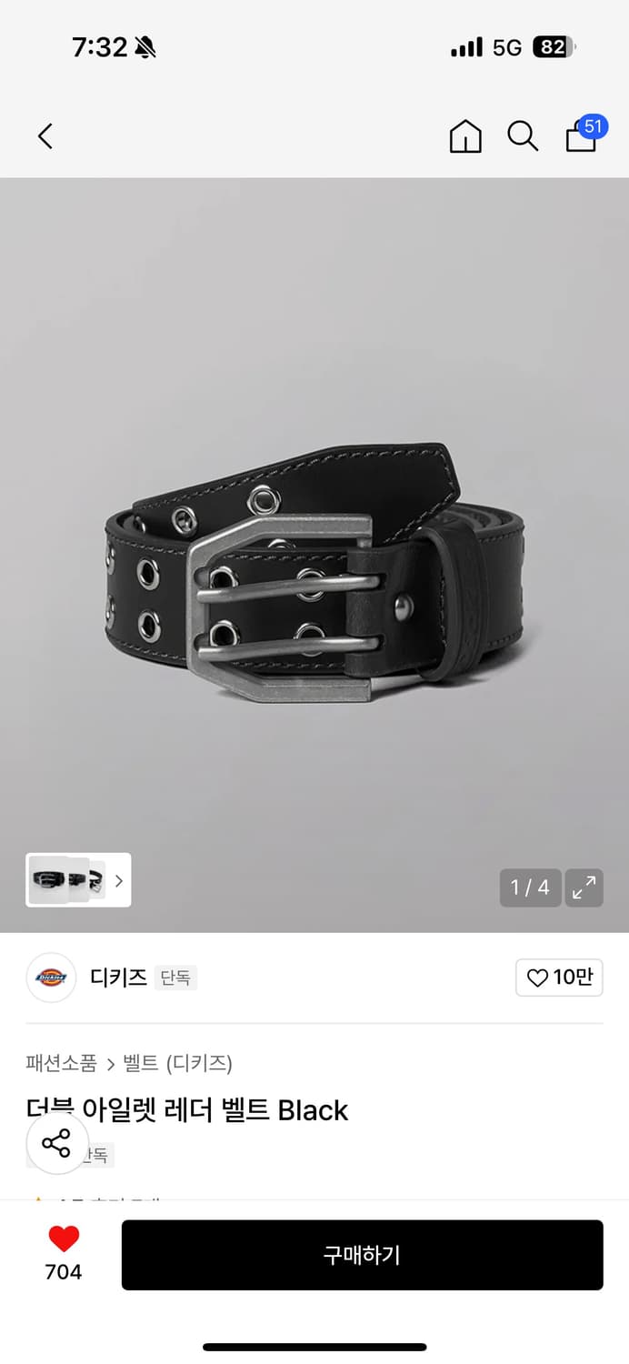 디키즈 아일릿 레더 벨트 상품이미지1