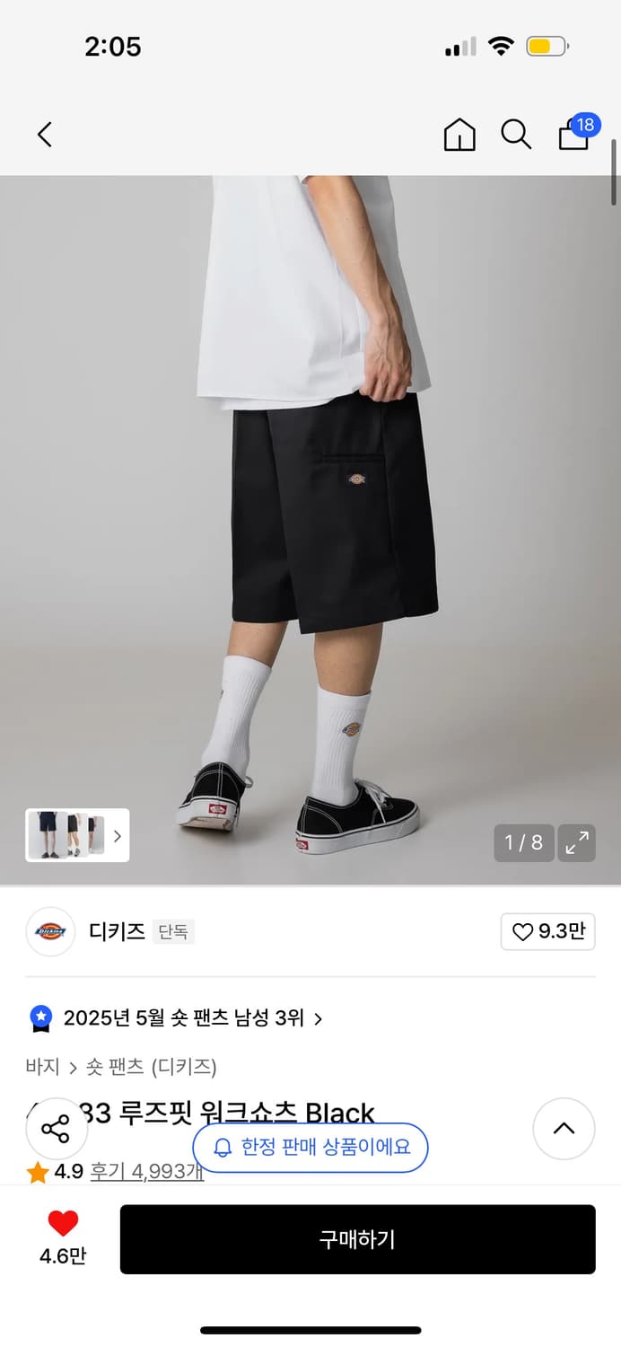 디키즈 루즈핏 워크쇼츠 블랙 32 상품이미지1