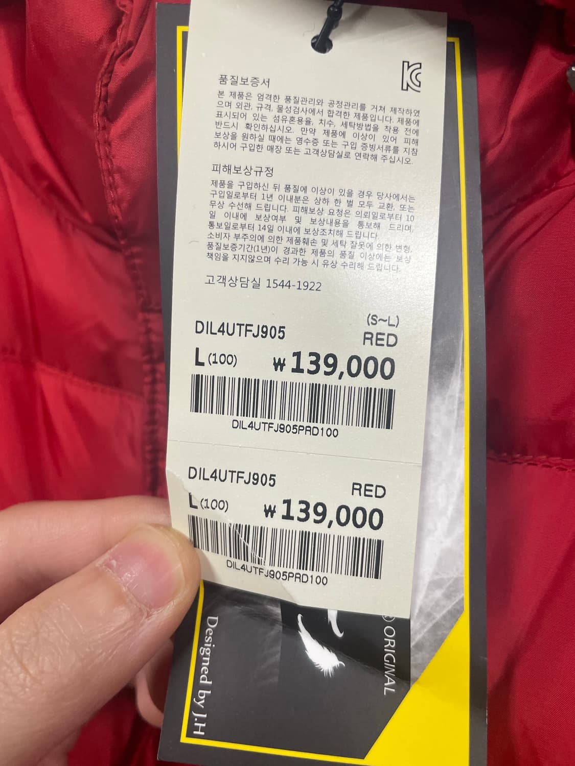 디키즈 빈티지 패딩 레드 상품이미지5