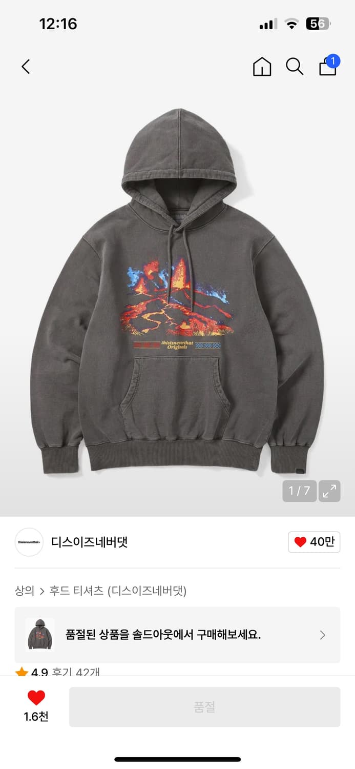 디스이즈네버뎃 후드 상품이미지1