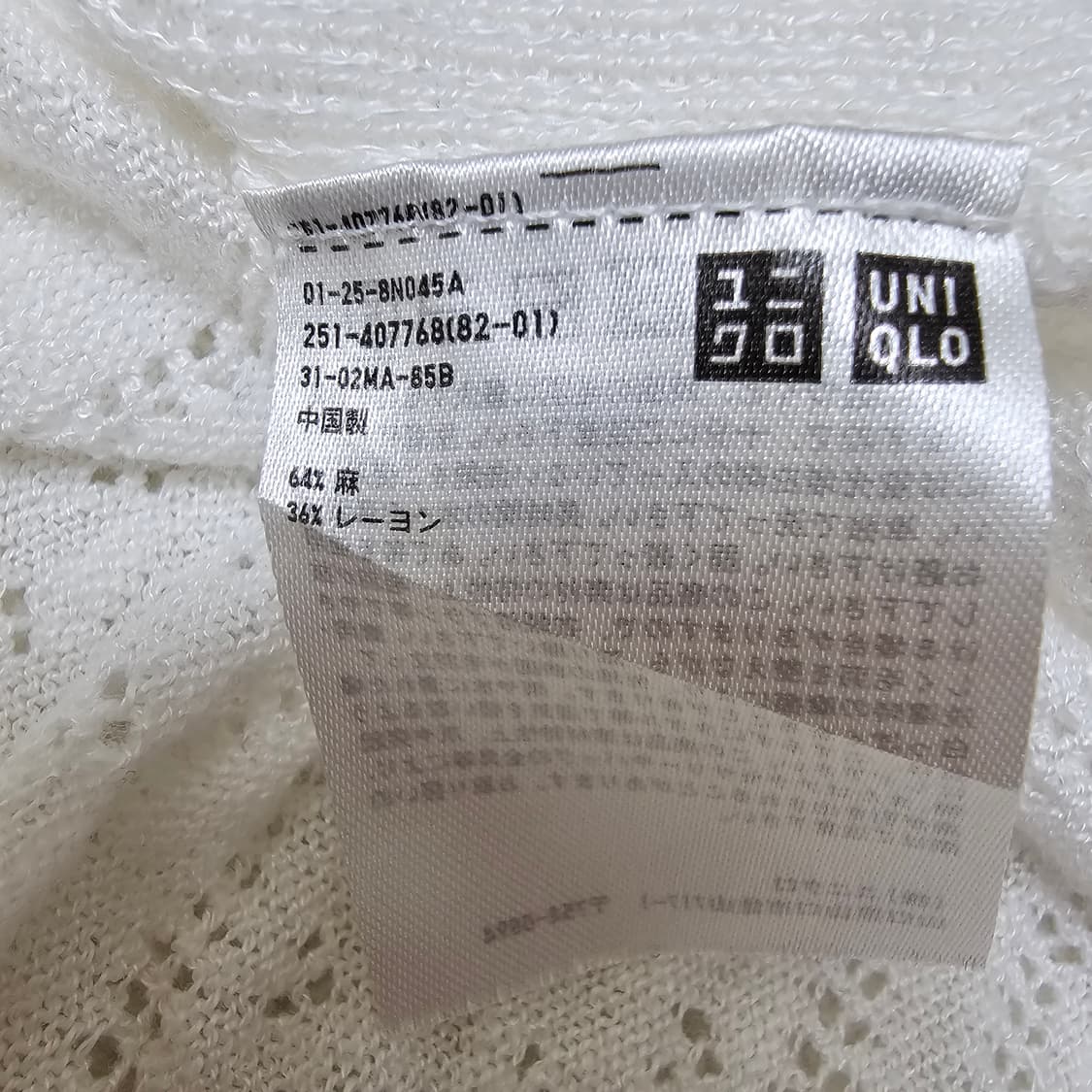 [M] 유니클로 화이트 펀칭 롱 가디건 상품이미지10