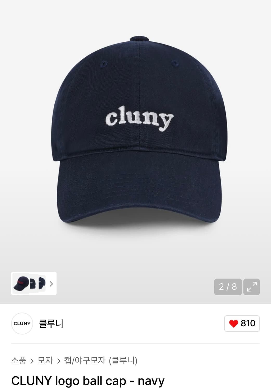 클루니 CLUNY logo ball cap - navy 상품이미지1
