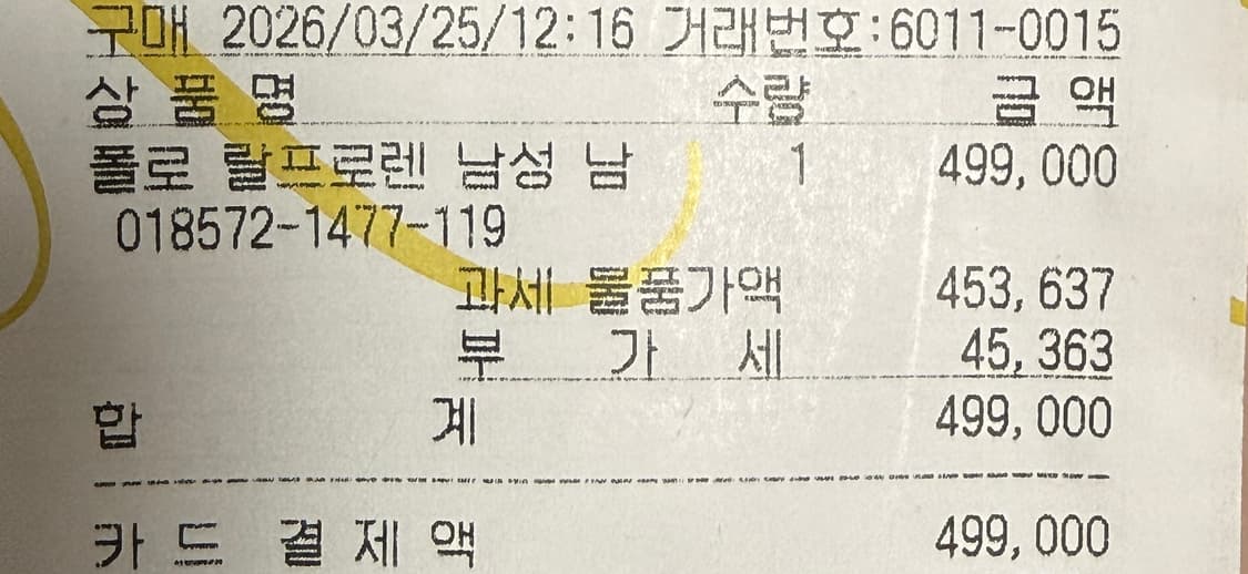 하정우 폴로 랄프로렌 빅자켓 네이비 XL 상품이미지5