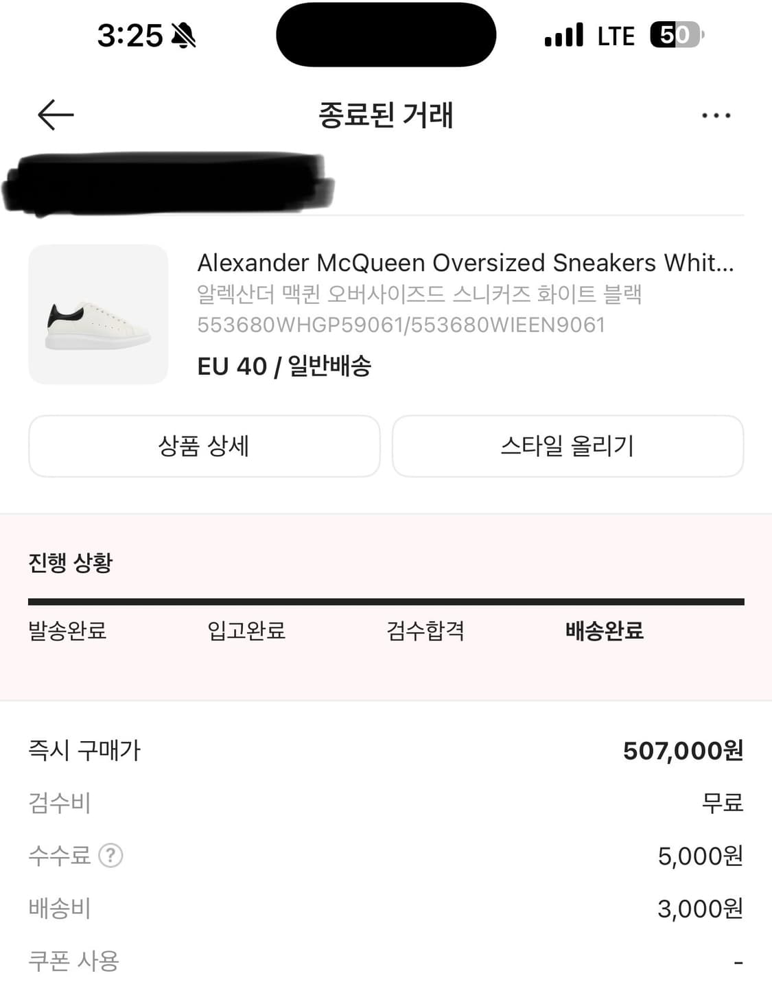 알렉산더맥퀸 오버사이즈드 스니커즈 화이트 블랙 40 상품이미지6