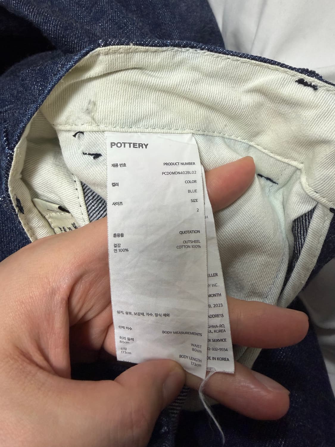 포터리 원워시드 데님팬츠 블루 상품이미지4