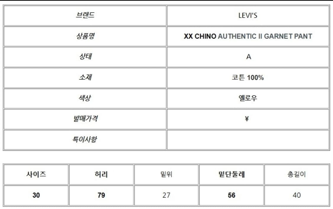리바이스 캐쥬얼 팬츠 상품이미지4