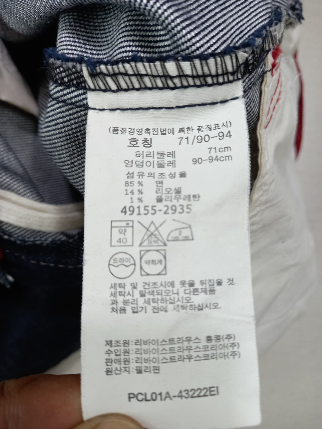 27 03's 리바이스 엔지니어드 리오셀 데님 미니스커트 27-581 상품이미지5