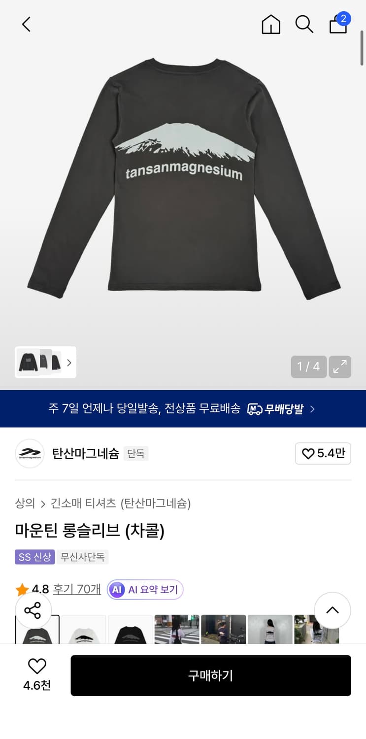 탄산마그네슘 마운틴 롱슬리브 차콜 women 상품이미지1