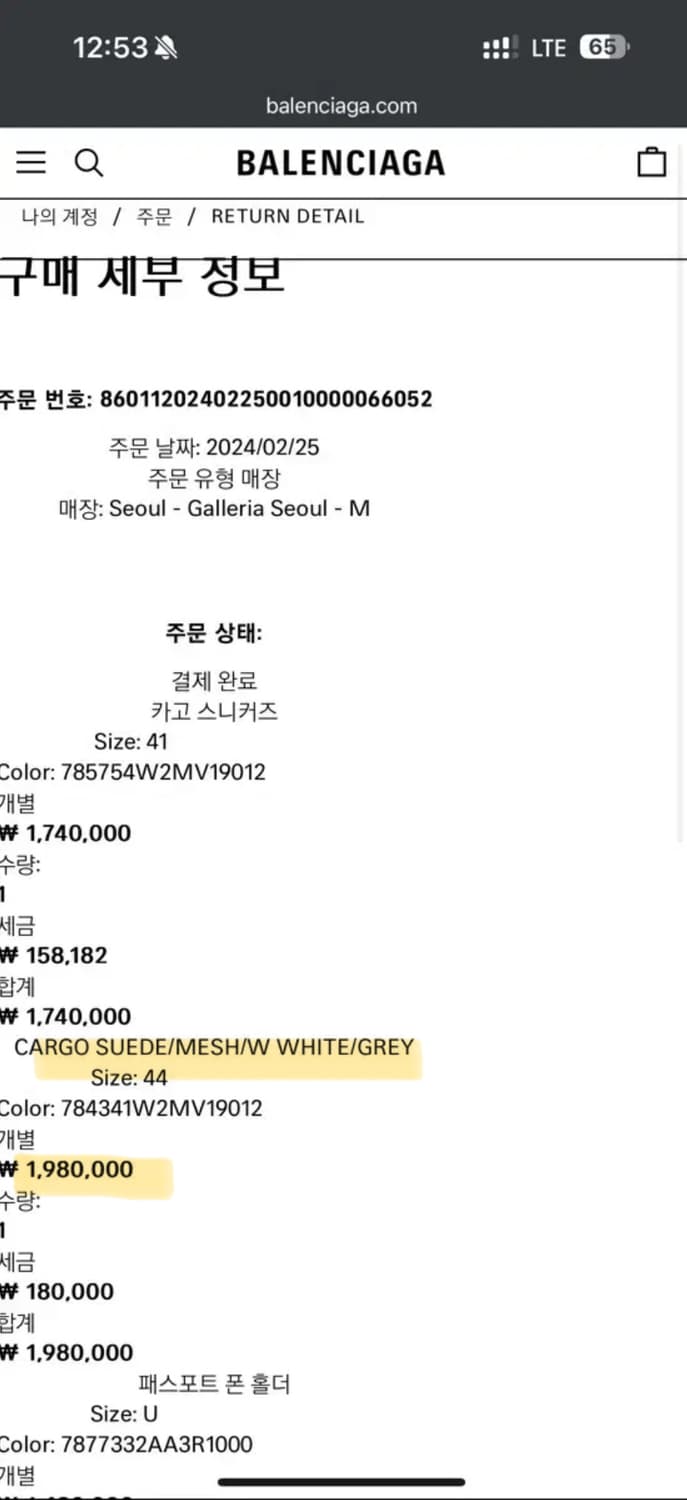 발렌시아가 카고스니커즈 런웨이 44 상품이미지2