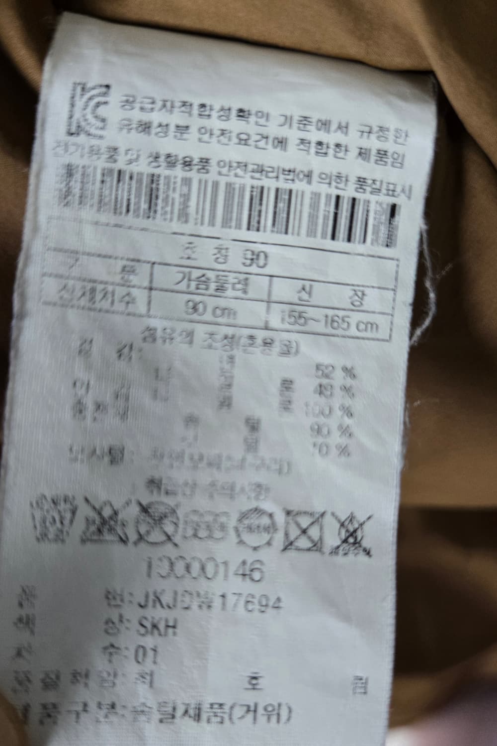 코오롱스포츠 하이라인 다운야상 상품이미지9