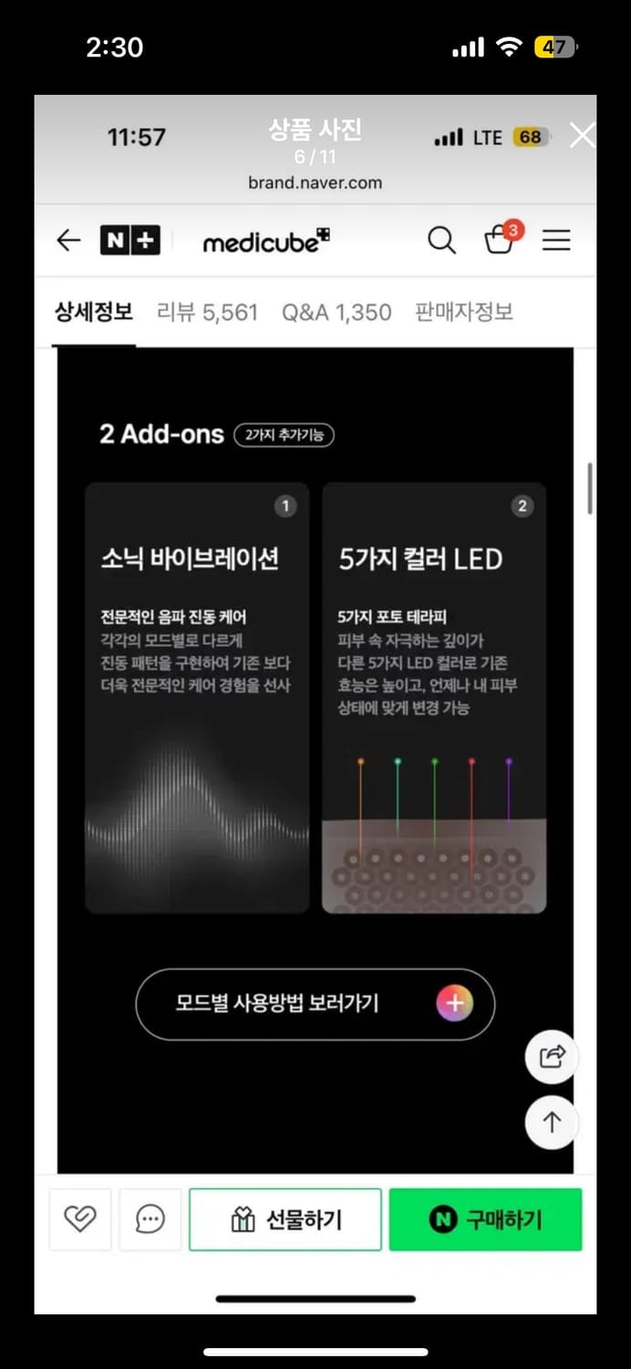 메디큐브 에이지알 더마 부스터 프로 상품이미지6
