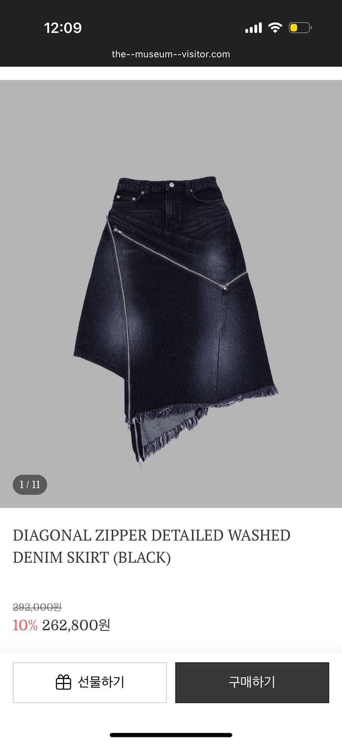 더뮤지엄비지터 스커트 상품이미지1