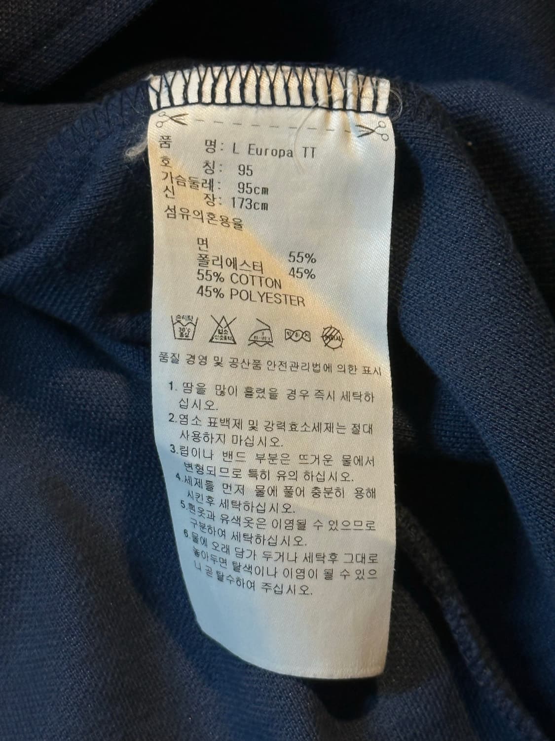 아디다스 ADIDAS 유로파 트랙탑 져지 네이비 레드 상품이미지6