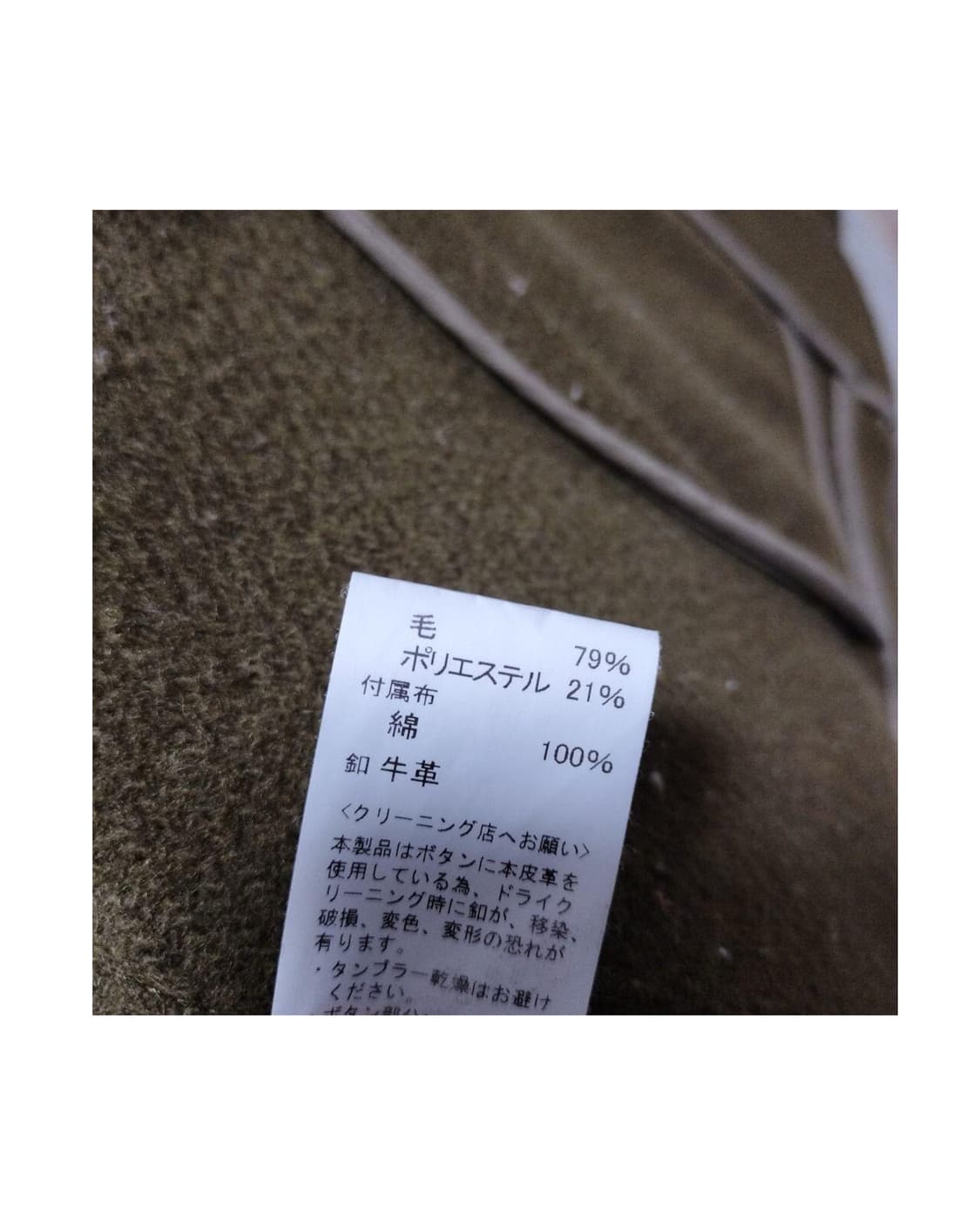 단톤 숄카라 울 자켓 코트 36  상품이미지5