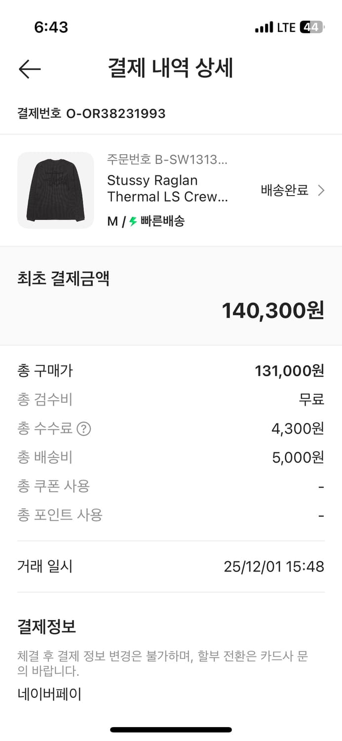 스투시 래글런 써멀 롱슬리브 크루 워시드 블랙 M 상품이미지3