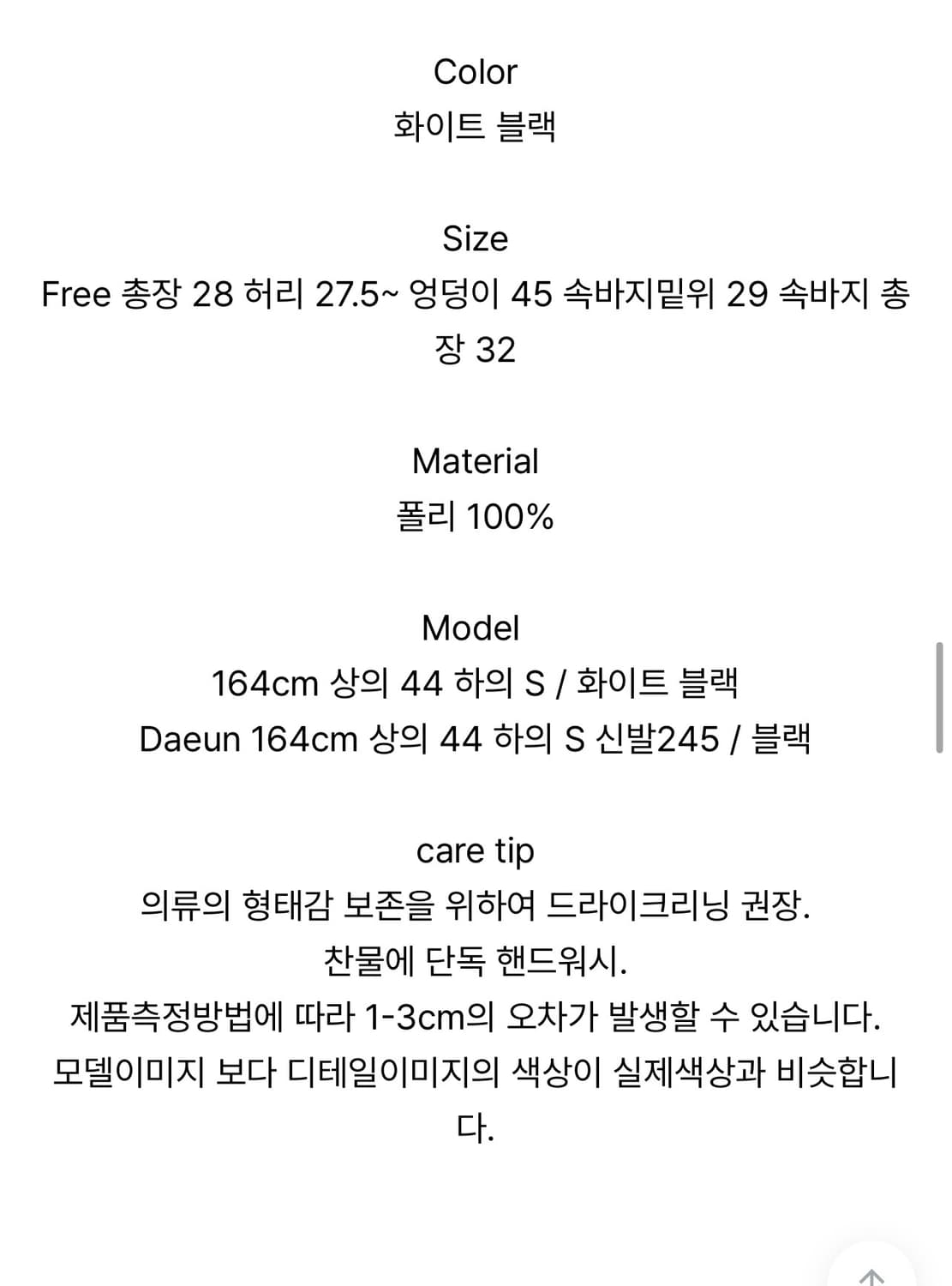 묘랑 레이 도트 캉캉 스커트 상품이미지3