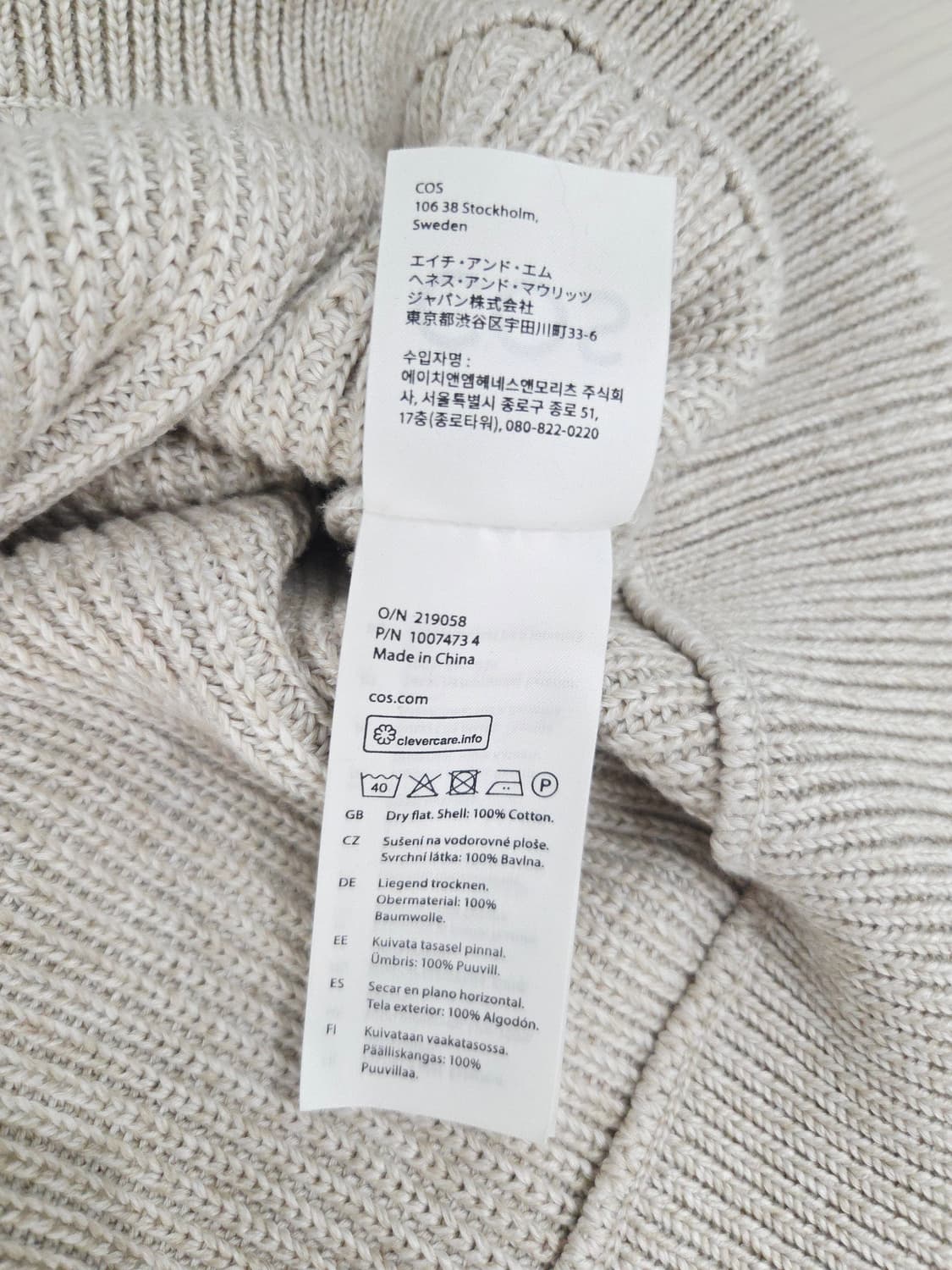 COS 코스 코튼 니트 투웨이 집업 베스트 조끼 상품이미지8